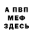 АМФЕТАМИН VHQ Joseph Torcivia